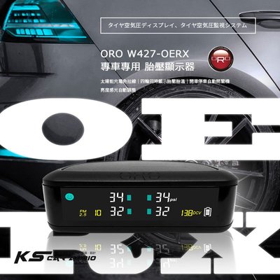 T6r【ORO W427 OERX】專車專用 胎壓顯示器 太陽能機種（原車輪胎內需有標配傳感器）台灣製｜岡山破盤王