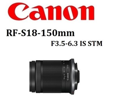 ((名揚數位)) 【缺貨】CANON RF-S 18-150mm F3.5-6.3 IS STM 平行輸入 保固一年