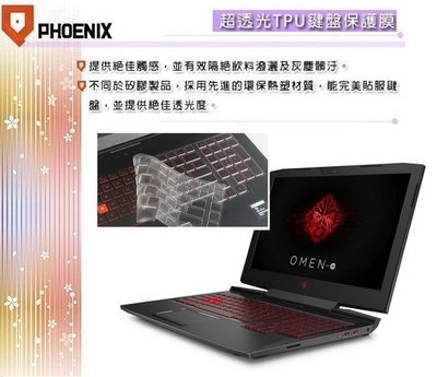 『PHOENIX』HP OMEN 15-ce076TX 專用 超透光(非矽膠)鍵盤保護膜