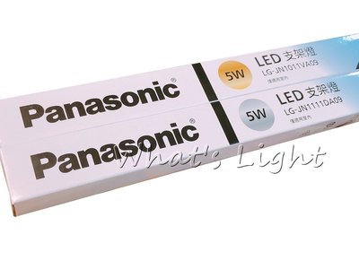 划得來LED燈飾~最新款 國際牌Panasonic 不斷光T5 LED支架燈 1呎 5W 黃光白光自然光 LED間接照明