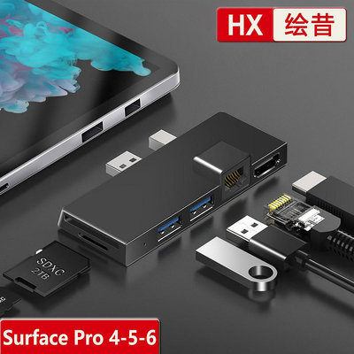 適用微軟SURFACE PRO4/5/6擴展塢連接投影儀百兆網絡接口100M HDMI高清投屏SD/TF讀卡拓展塢USB3.0轉接器HUB