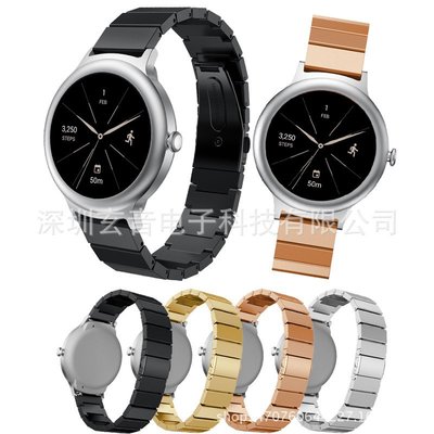 +io好物/LG watch style 智能手表 不銹鋼表帶 一珠實心鏈式表帶鋼帶/效率出貨