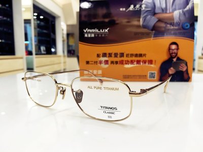 日本經典工藝品牌品牌 TITANOS 頂級帝王純鈦 金色鈦金屬眼鏡鏡架 53mm 鈦金屬鼻墊 C010K