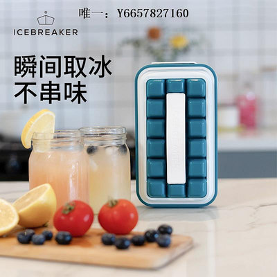 冰塊模具丹麥Icebreaker pop硅膠冰格模具制冰儲冰盒家用冰箱冰塊冰球壺製冰盒