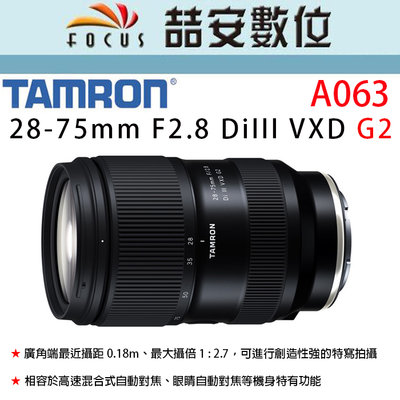 《喆安數位》騰龍 TAMRON 28-75mm F2.8 DiIII VXD G2 全新 平輸 店保一年 A063#1