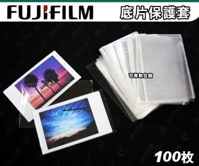 拍立得 Fujifilm Instax Mini 7S 8 25 50S專用 底片保護套100枚入不用再怕底片弄髒
