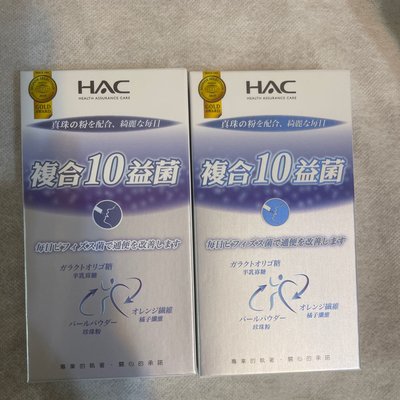 全新 現貨 永信HAC 哈克麗康 常寶益生菌粉 複合10益菌 （5g*4包）