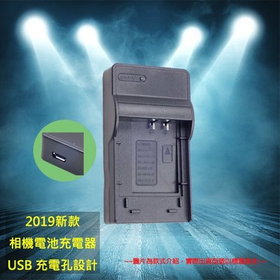 現貨秒出參For Sony HDR-PJ240E NP-BX1 索尼相機電池充電器 BX1電池充電器USB款