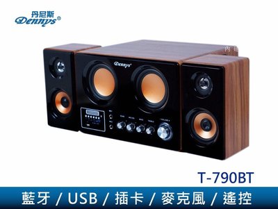 [ 邁克電腦 ]藍芽 喇叭_Dennys 2.1 重低音 多媒體 木質 T-790BT 可遙控 可接2個麥克風