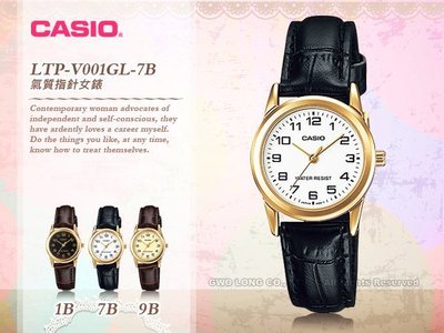 CASIO 卡西歐 手錶專賣店 LTP-V001GL-7B女錶 石英錶 皮革錶帶 防水