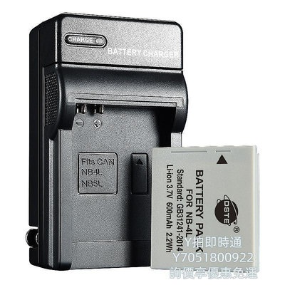 相機電池蒂森特NB-4L適用佳能ccd相機IXY IXUS50/60/70/80is 230 220 120 130 6