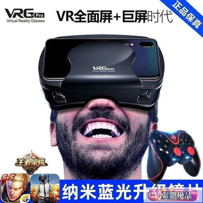 VR.3D.vr手機ar適用于華為榮耀OPPO小米vivo蘋果大屏3d游戲