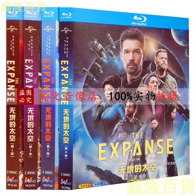 BD藍光美劇 無垠的太空/蒼穹浩瀚/The Expanse/1080P第1-4季全集  藍光碟非普通DVD