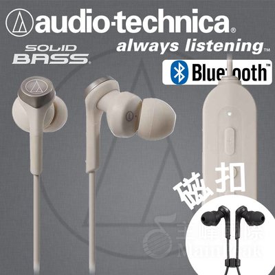【免運】台灣鐵三角公司貨 ATH-CKS330XBT CKS330XBT 重低音 藍芽耳機 藍牙耳機 無線耳機 入耳 米