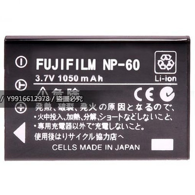 富士 fujifilm NP60 NP-60 副廠 電池 相機電池 F401 F601