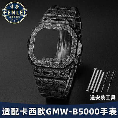 代用錶帶 代用卡西歐35周年G-SHOCK手錶帶GMW-B5000系列小方塊復古錶帶錶殼