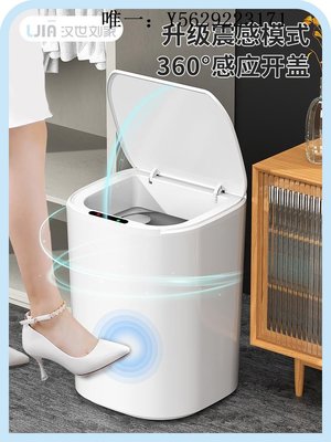 垃圾桶小米白智能垃圾桶家用新款感應式帶蓋全自動客廳衛生間衛生桶衛生間垃圾桶