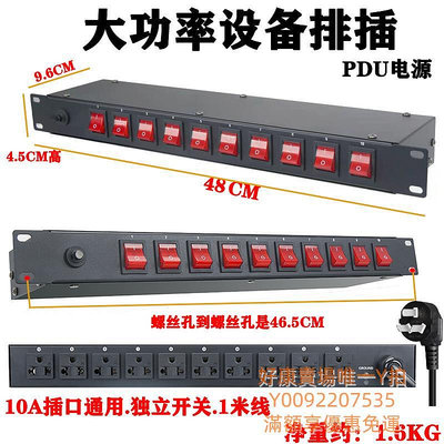混音器專業10路PDU電源直流器8/9路帶濾波電源時序器舞臺插座順序控制器混聲器