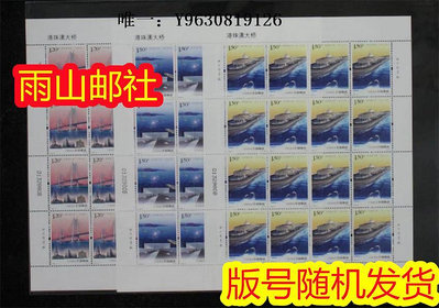 郵票2018-31 《港珠澳大橋》大版郵票 集郵收藏 熱門郵票外國郵票