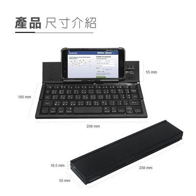【全館折扣】 無線 藍芽 手機鍵盤 HANLIN11ZKB 平板鍵盤 中英標準鍵區 折疊式 攜帶型 超薄 迷您 超耐用