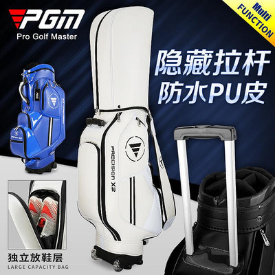 PGM 高爾夫包男女標準球包golf拉桿拖輪球包PU防水球桿包收納袋