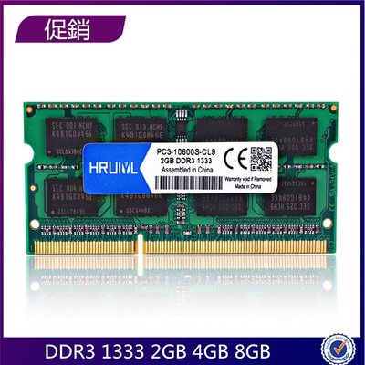 希希之家筆記型 筆電型 記憶體 DDR3 1333 1333MHZ 2GB 4GB 8G RAM內存  三星海力士 原廠顆