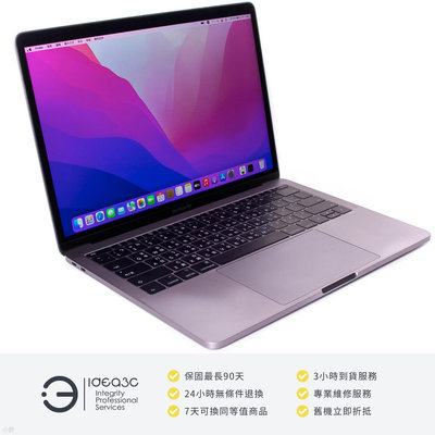 點子3C」MacBook Pro 13吋 i5 2.3G 太空灰【店保3個月】8G 256G SSD A1708 2017年款 Apple 筆電 ZG231