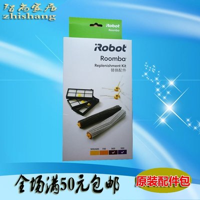 新店促銷 正品iRobot 860 870 880 890 980 960掃地機配件原裝膠刷濾網邊刷-阿拉朵朵
