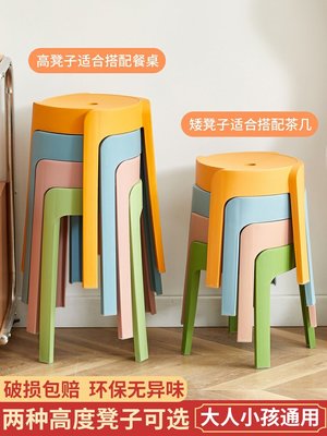可疊放餐桌椅子塑料凳子家用現代簡約兒童小戶型加厚板凳久坐舒服