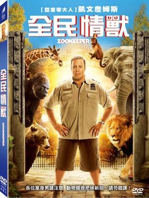 [DVD] - 全民情獸 Zookeeper ( 得利正版 )