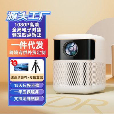 免運【快速出貨】微影 Y9PRO家用宿舍手機電動對焦投影儀迷你智能臥室超高清投影機