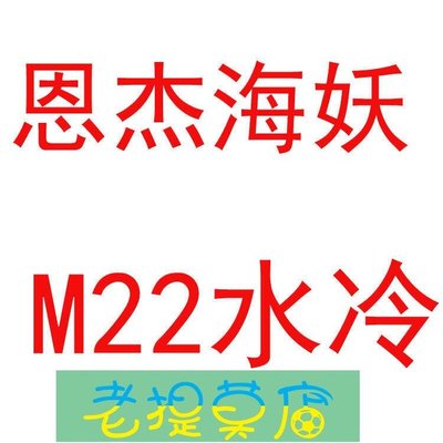 老提莫店-恩傑NZXT 海妖M22 X52 X63 X73 Z63 Z73一體式RGB水冷CPU散熱器-效率出貨