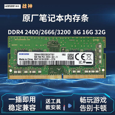 記憶體神舟Z6 Z7 Z8 G7 G8 G9GX9戰神筆電運行內存條8G DDR4 2666 16G
