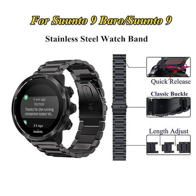 新品促銷 24mm適用Suunto9/Suunto9Brao三株不銹鋼錶帶Suunto9Baro金屬錶帶替換腕帶 可開發
