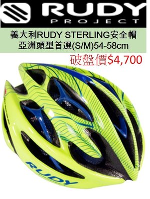 【三鐵共購】【義大利十大精品RUDY PROJECT】STERLING 公路車帽-共2色