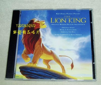 (解憂唱片）特價回饋 全新CD 原聲大碟-獅子王 The Lion King 全新未拆（海外復刻版）