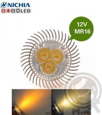 傳統50W鹵素燈相同色☀MoMi高亮度LED台灣製☀特製(比暖白光還黃的高演色黃光)6W/9W/10W MR16杯燈崁燈