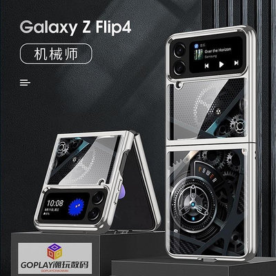 客製化手機殼三星 適用 Samsung Z Flip4 手機殼 電鍍-OPLAY潮玩數碼