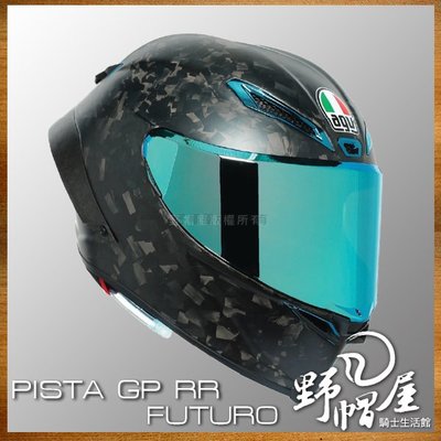《野帽屋》預購！義大利 AGV PISTA GP RR 全罩 安全帽 限量 鍛造碳纖維 CARBON。FUTURO 未來