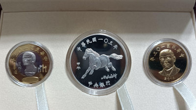 台灣103年二輪生肖馬年精鑄套幣,附發行收據,品相如圖請仔細檢視後再下標,完美主義者勿下標(大雅集品)