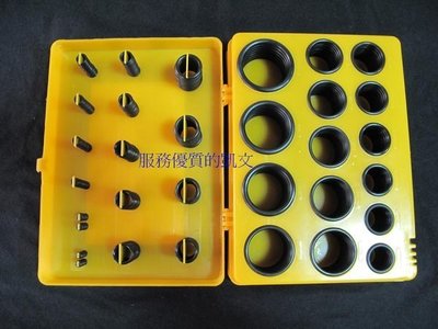 油封組 油封修理組(美規，日規兩種) O-RING(O型環) KIT 盒裝 (30種規格共382件組)