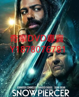 DVD 2022年 雪國列車第三季/末日列車 歐美劇