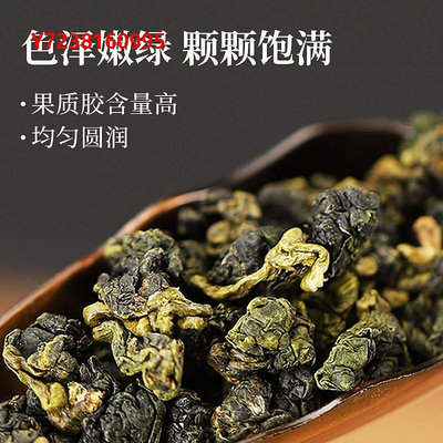 凍頂烏龍茶高山茶正宗春茶特級可冷泡凍頂烏龍茶袋裝濃香型臺灣原裝茶葉150g