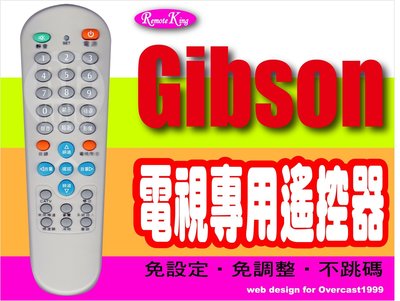 【遙控王】Gibson 吉普生電視專用型遙控器_適用NM-003、RS02P、GT-2100F、GT-212V1、GT-2101V1