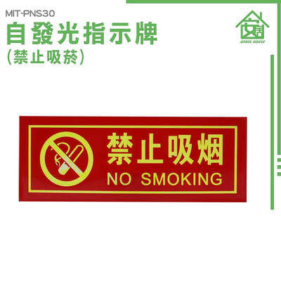 《安居生活館》全面禁菸 標示貼紙 警示牌 MIT-PNS30 標語貼紙 禁煙標示 禁止吸菸 雙語貼紙 全面禁菸 消防檢查