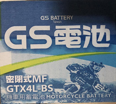 （中部輪胎大賣場）GS統力4號機車電池
