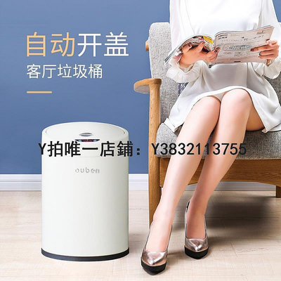 智能垃圾桶 歐本電動創意智能感應式垃圾桶家用歐式辦公室客廳衛生間高檔輕奢