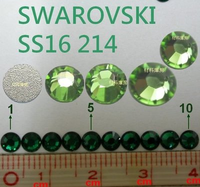 7顆 SS16 214 綠橄欖石 Peridot 施華洛世奇 水鑽 色鑽 手機殼筆電貼鑽 SWAROVSKI庫房