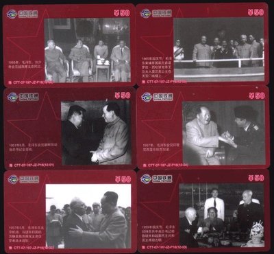 (^S^)-精美電話套卡--老照片---毛澤東會見國際友人-- 12 全--P16--鐵通焦作--僅一套