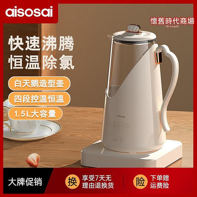 aisosai原款多功能除氯四段定溫恆溫泡奶泡茶壺電熱水瓶